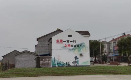 楚雄新农村墙绘